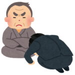 土下座