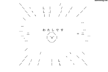 【わたしです】なぜ私は太陽なのか？なぜ私は太陽ではないのか？